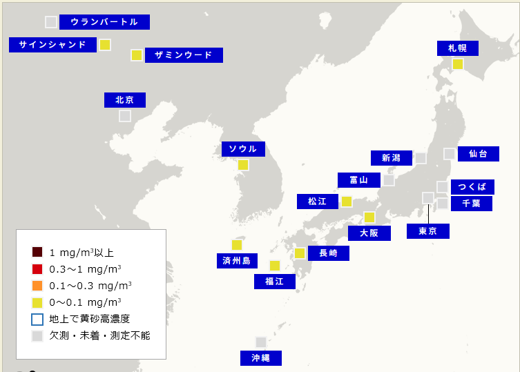 環境省　黄砂飛来情報